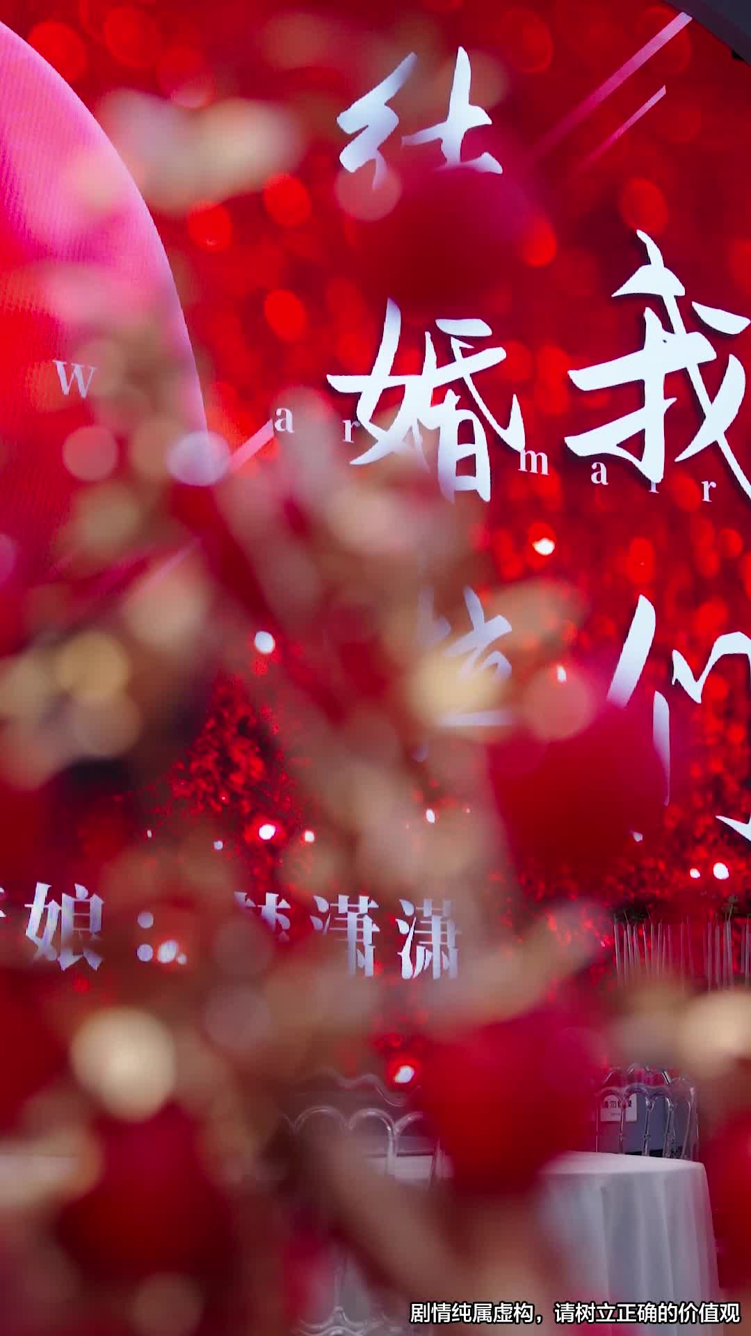 Episode 33 - I Married My Ex's Uncle